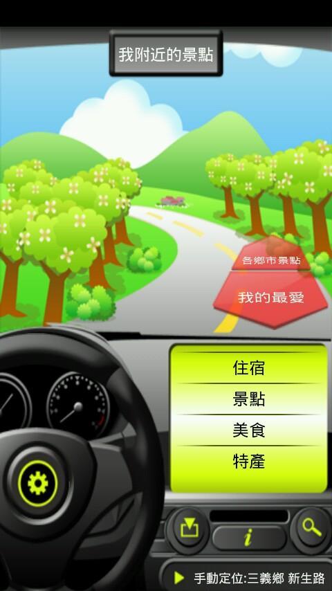 Miaoli Travel Guide