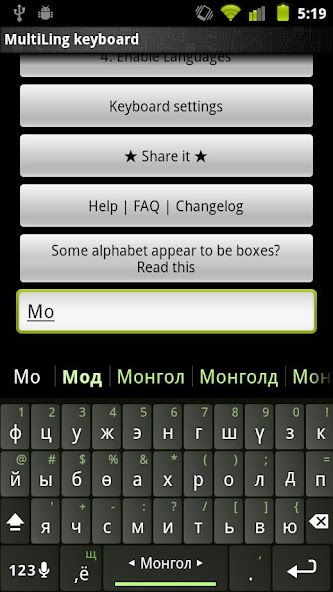 Mongolian Keyboard Plugin