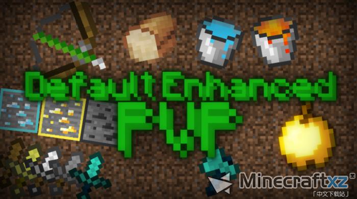 默认加强PVP材质Default Enhanced PvP
