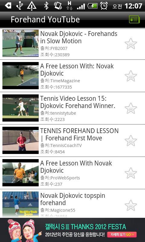 Open Tennis(Tennis Lesson)