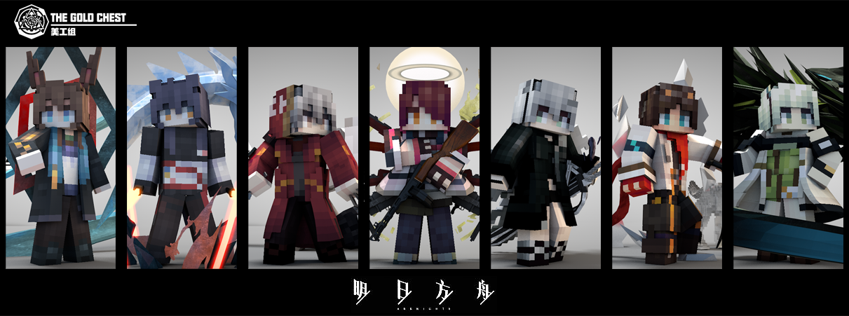 Minecraft Ark of Tomorrow Skin Collection