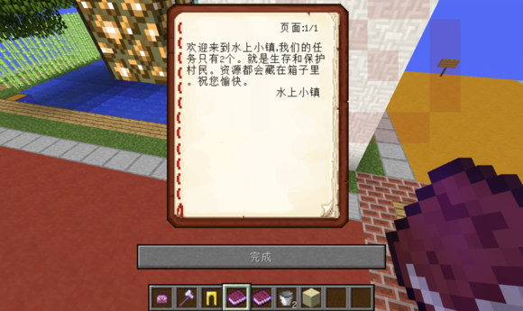 Mapa Minecraft Adventure Mapa】 Minecraft Minecraft Water Town