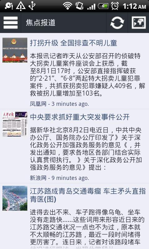 Reader for Google News