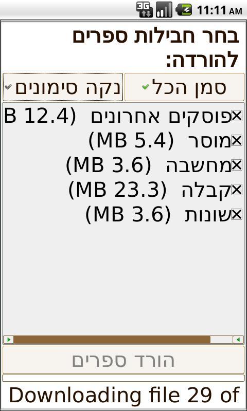 Orayta Jewish books
