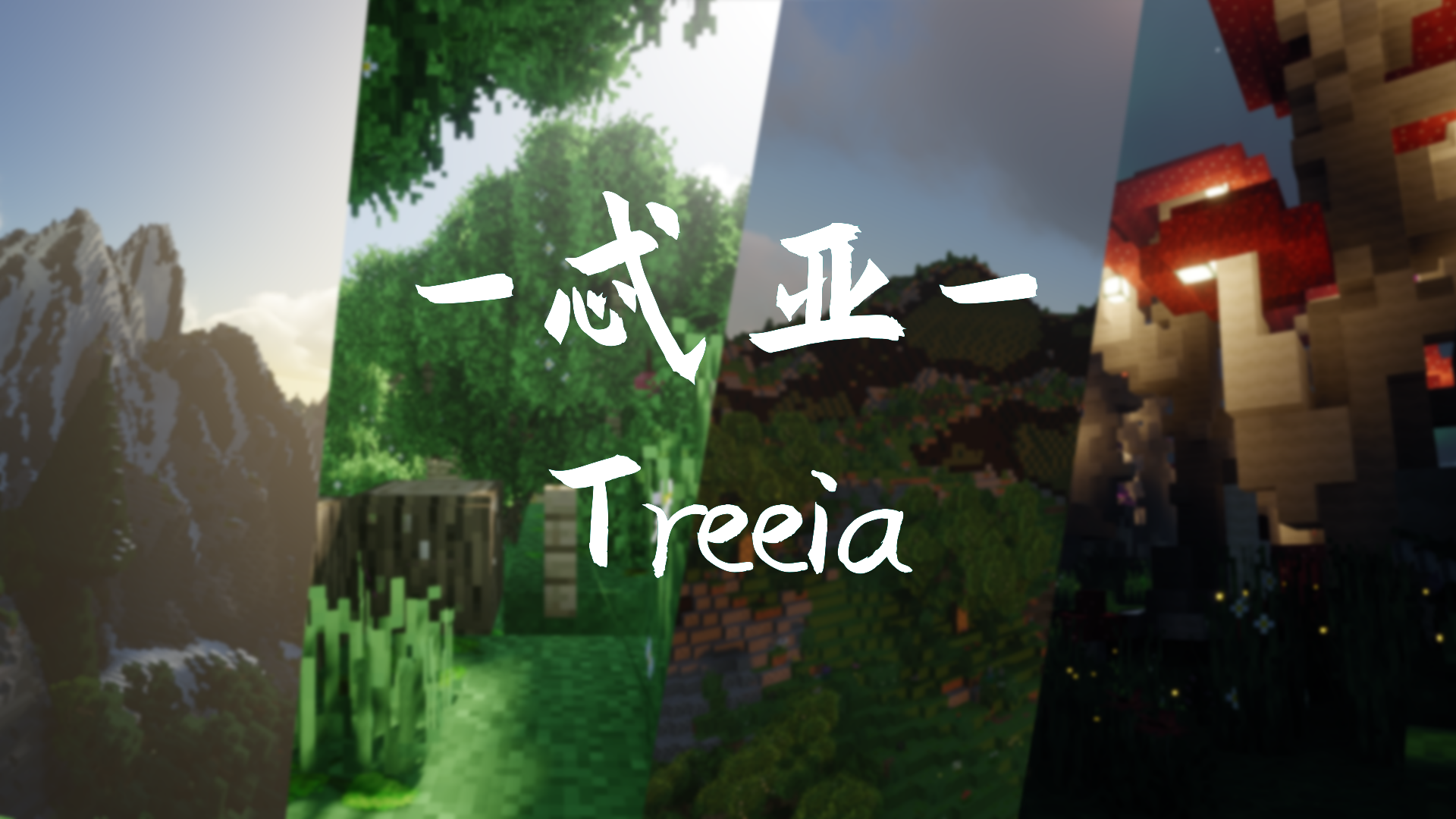 Thea Treeia-14.4의 마인 크래프트 지형도