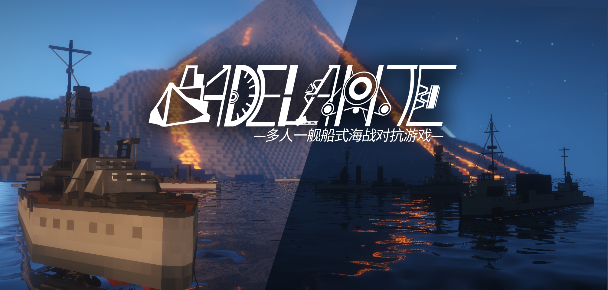 Mapa de Minecraft Adelante (Adelante) - Multijugador, un barco de batalla naval