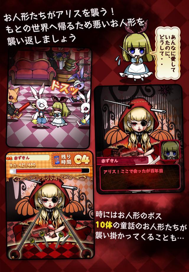 Alice and stiffness