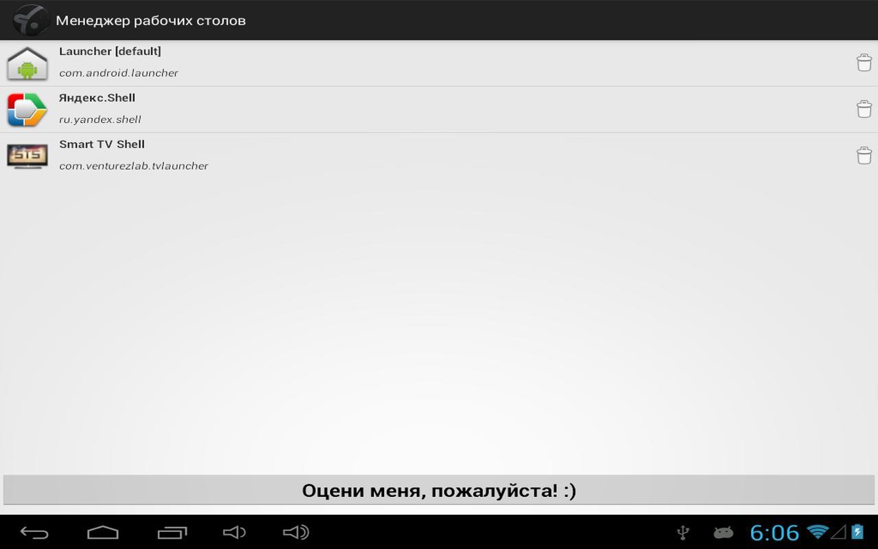 Launcher Manager