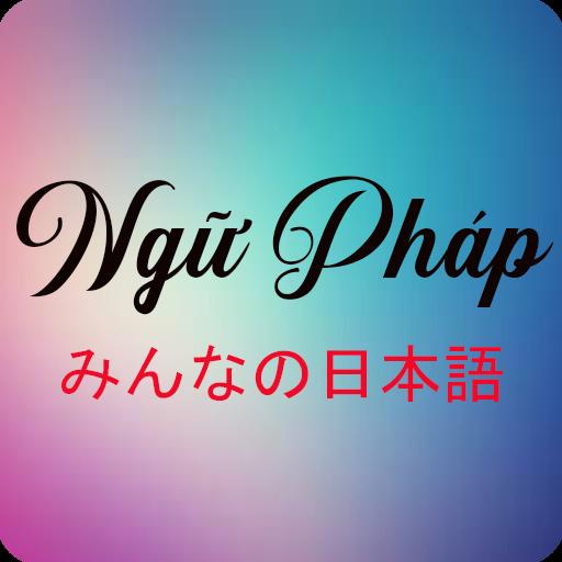 PDF Minna no nihongo I