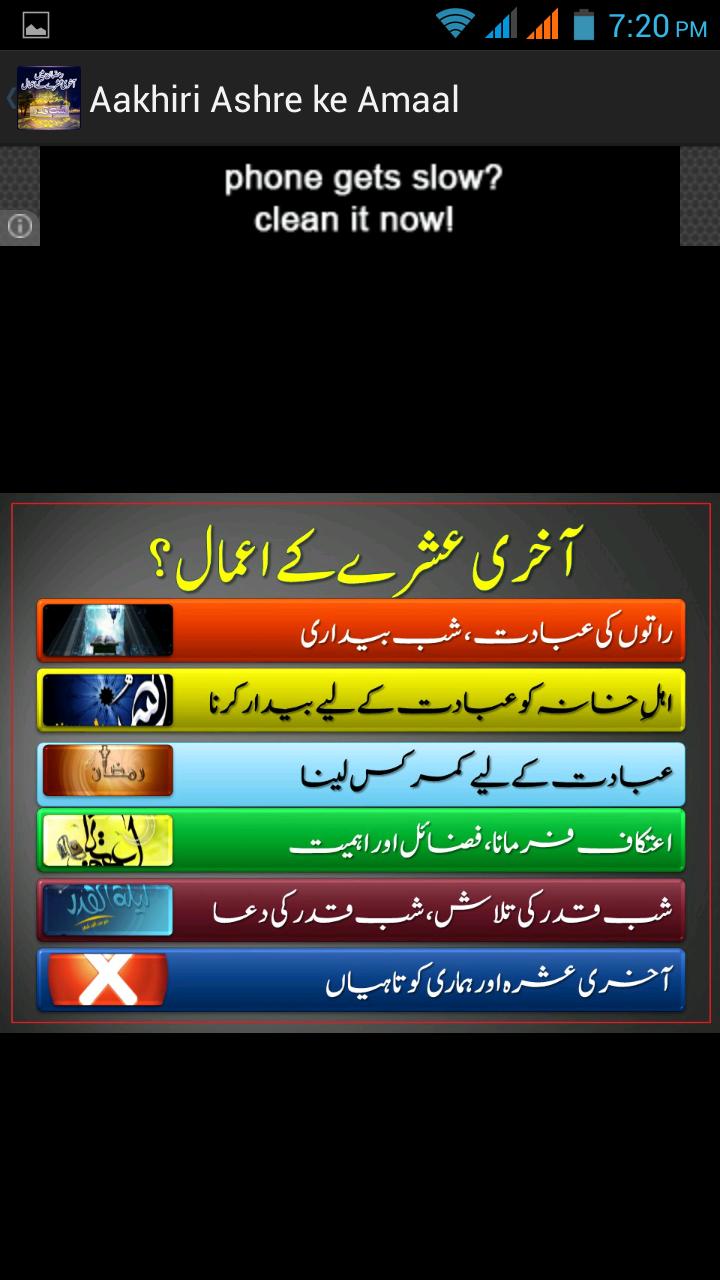 Shab e Qadar