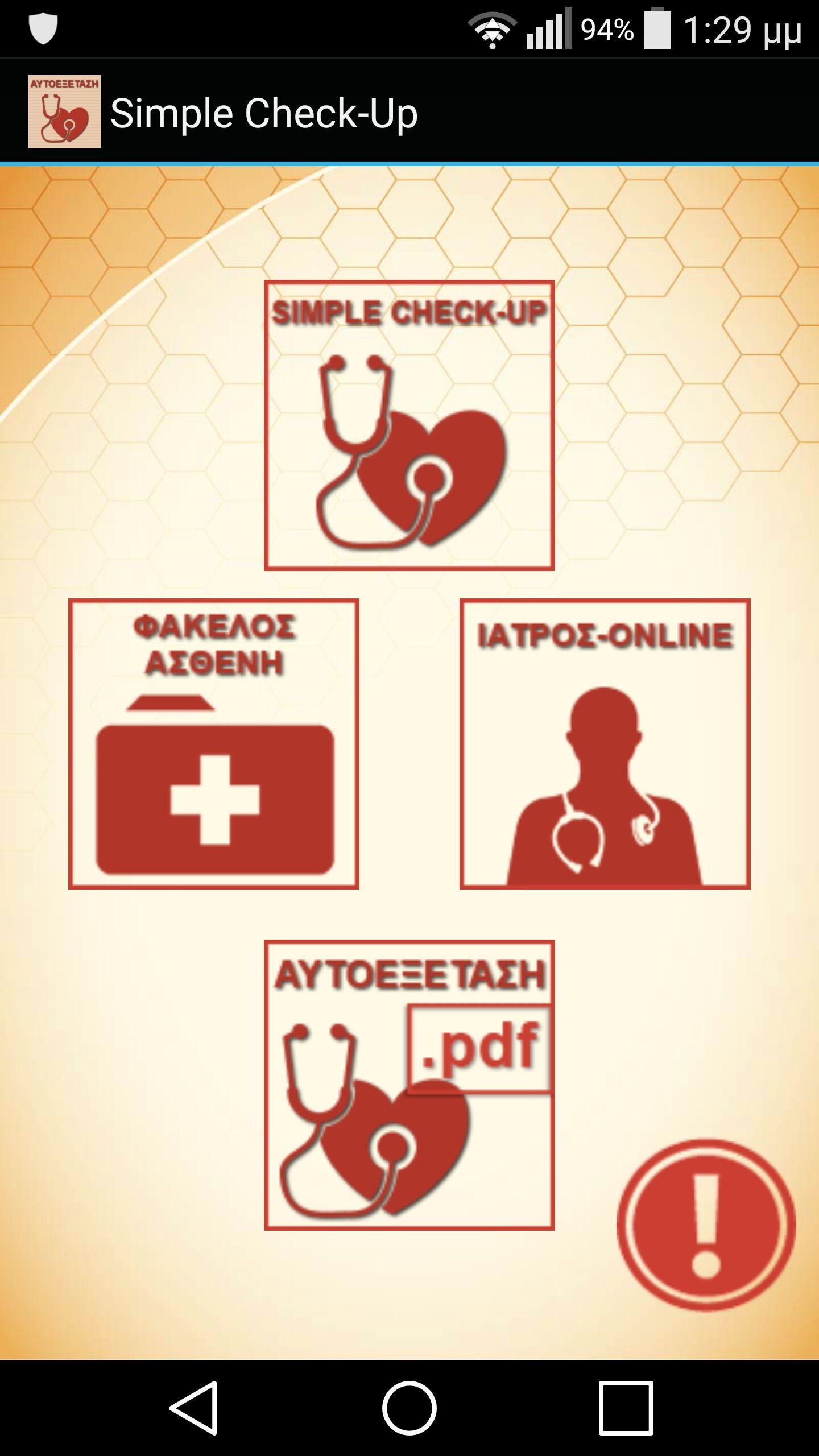 Simple Check-Up