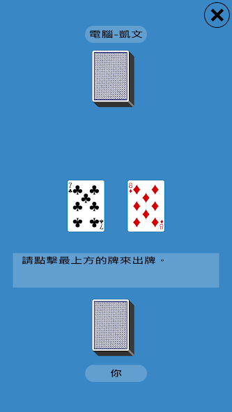 CardGames War