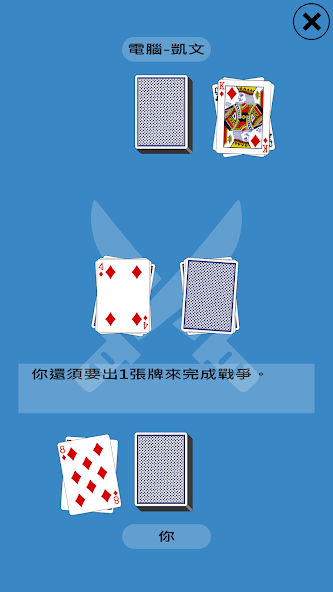 CardGames War