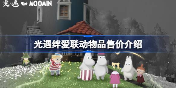 Quanto custa o preço dos animais em luz escapada de Ai Lian