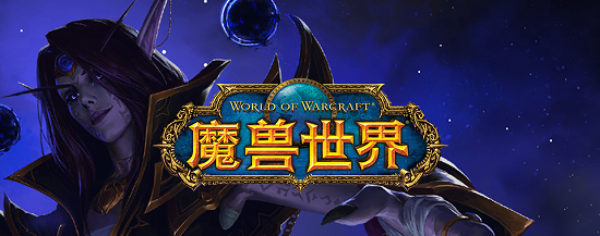 11月16日のWorld of Warcraft 20th Anniversary Guideの最新の復号化されたミッション写真とテキスト