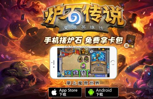 Wie man den Hearthstone Infinite Starry Sky Ball Deck spielt