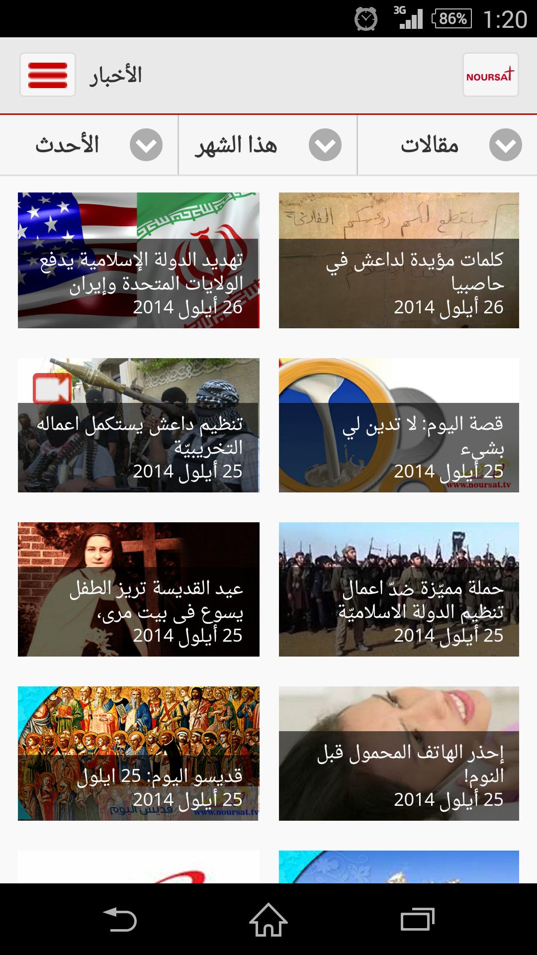 Noursat TV