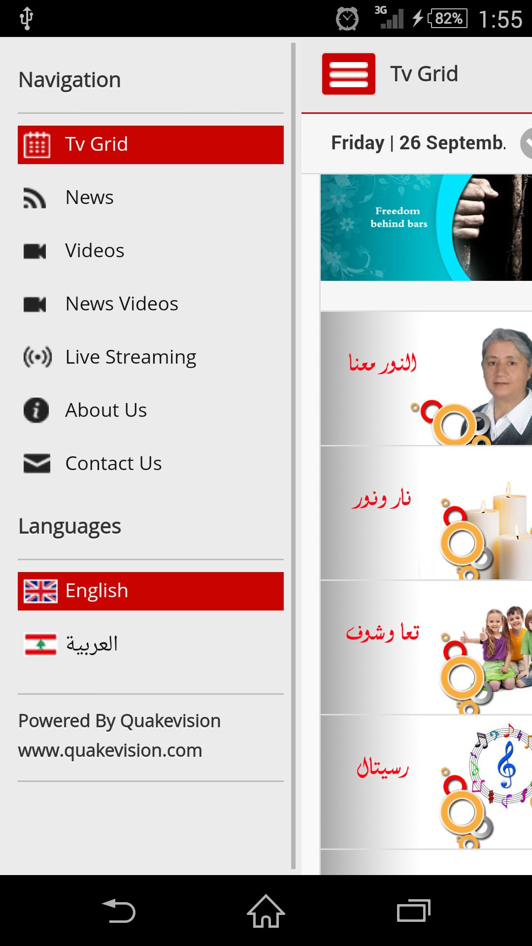 Noursat TV