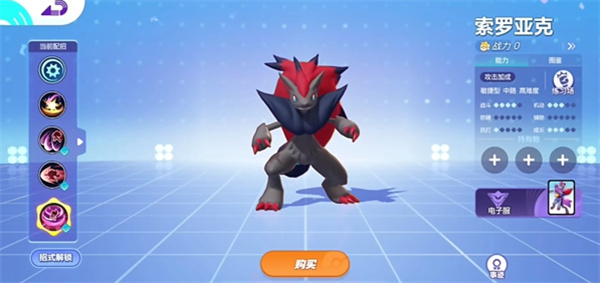 Como escolher Pokémon montado em 11600 Pokémon de metade do preço