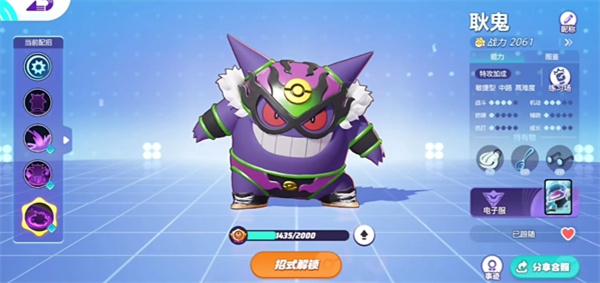 Assassin mana yang lebih baik di Assemblies Pokémon