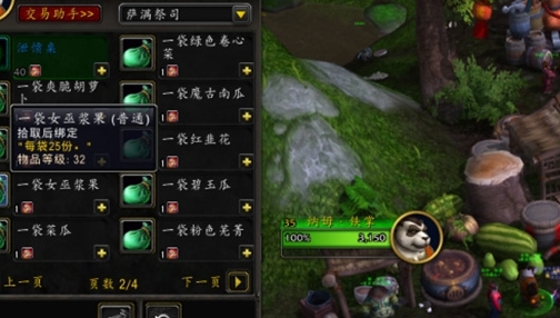 Comment terminer la mission de fête des Pirates du monde de Warcraft