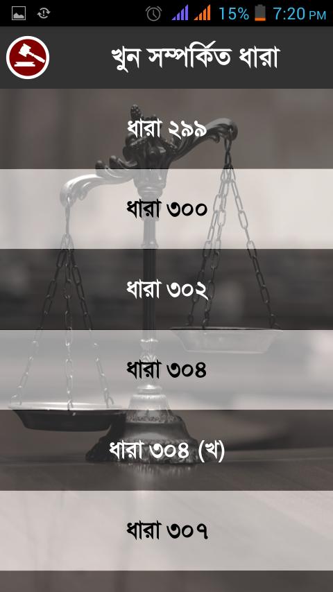 Sections of Law