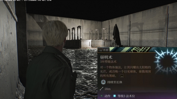 Comment utiliser le remake de Silent Hill 2 Daylight Technique