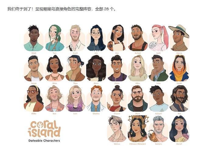 Coral Island의 호의에 대한 소개