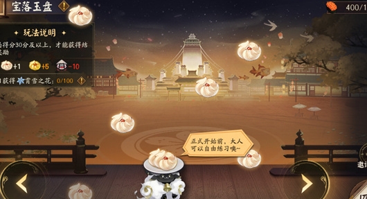 Onmyoji Bao Luoyu 플레이트를하는 방법