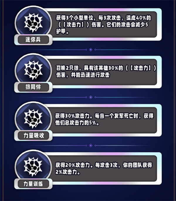Quelles sont les mutations anormales de pouvoir d'attaque dans les tactiques de genting s13