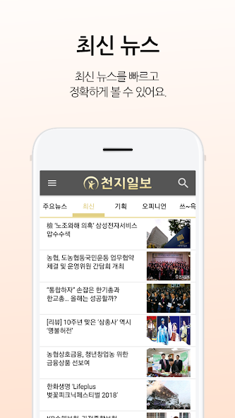 Cheon-Ji news