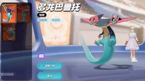 Introducción a la asamblea de Pokémon Doron Baruto's Holdings