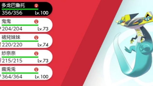 Pengantar Majelis Pokémon Doron Baruto