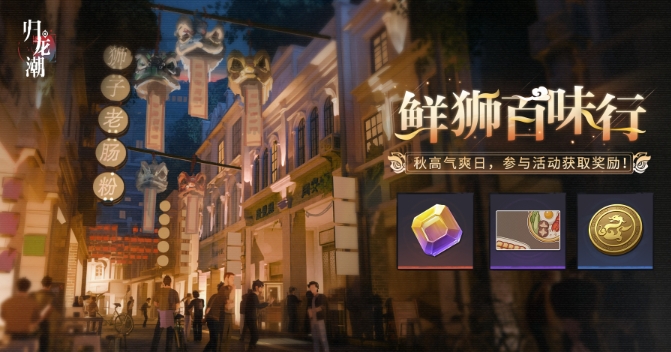 Como jogar Chaos de Guilong Leões frescos e centenas de sabores