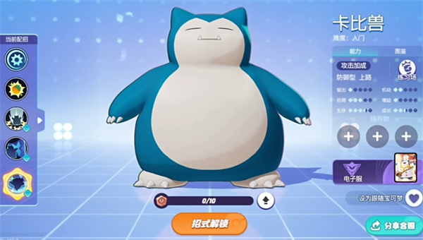 Как соответствовать линейке новичков Pokémon