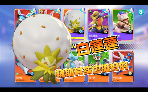 Introduction recommandée à la sélection des Pokémon au début de l'Assemblée Pokémon