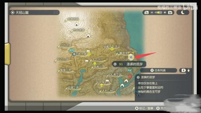 宝可梦大集结噩梦神怎么获得攻略