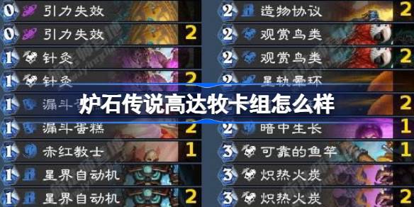 Que tal Hearthstone Gundam Deck
