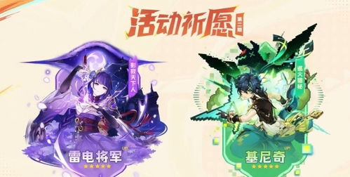 Pengantar Monster Baru di Genshin Impact Versi 5.2