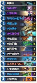 爐石傳說親王賊構築推薦