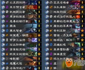 炉石传说宇宙彩DK如何构筑