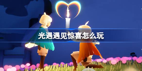 Cómo jugar con sorpresa al encontrar luz
