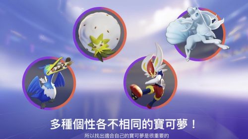 寶可夢大集結皮卡丘怎麼玩
