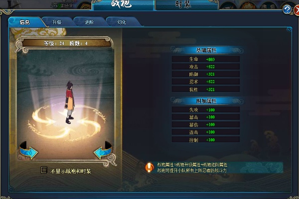 火影忍者ol戰力提升攻略