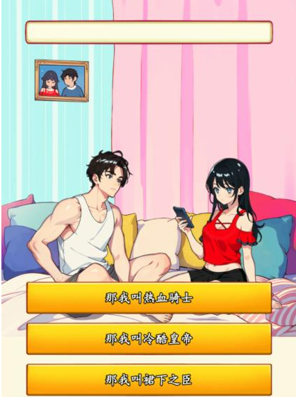 Juste le guide de nom en ligne de mon beau couple