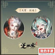 逆水寒手游幻夢巡禮時裝上線時間是什麼時候