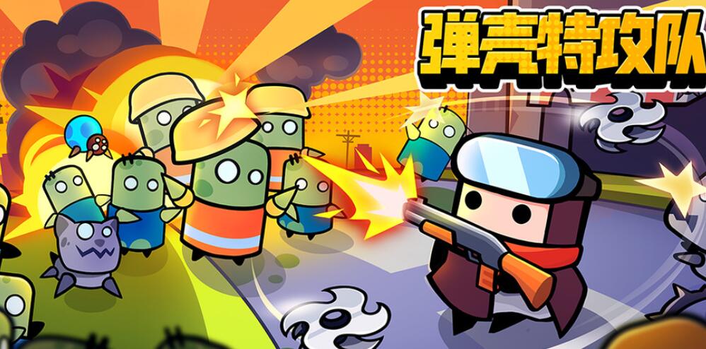 彈殼特攻隊11月8日兌換碼是什麼