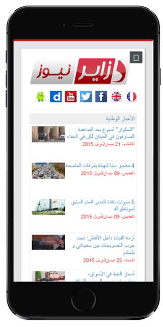 DzairNewsTv
