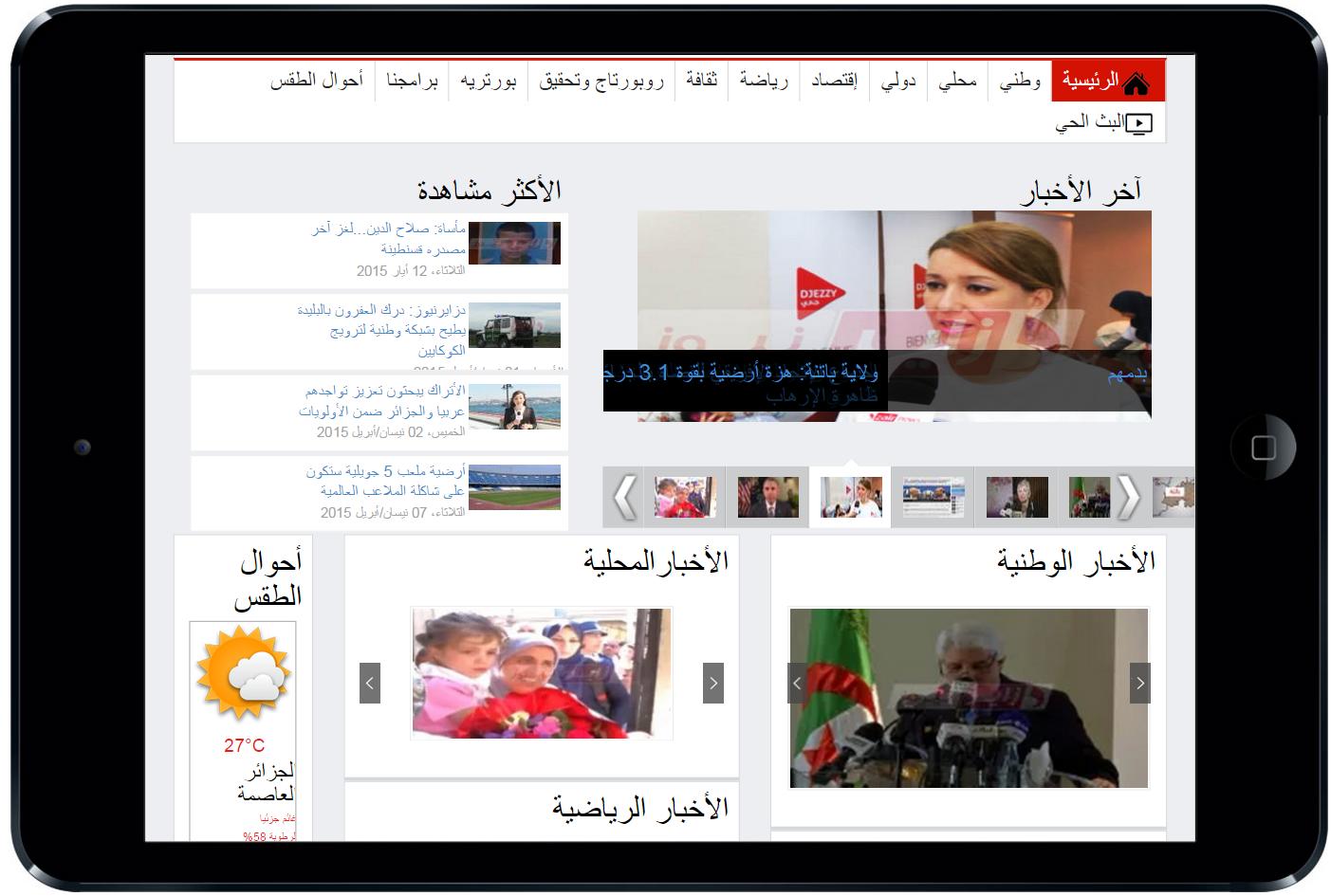 DzairNewsTv