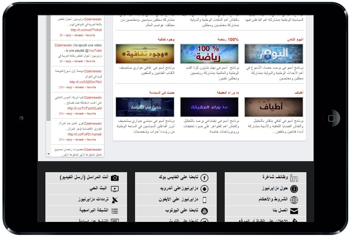 DzairNewsTv